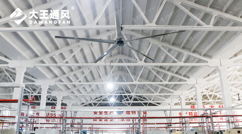 大王安全工业大风扇：铝板折弯扇叶铸就卓越品质与安全保障